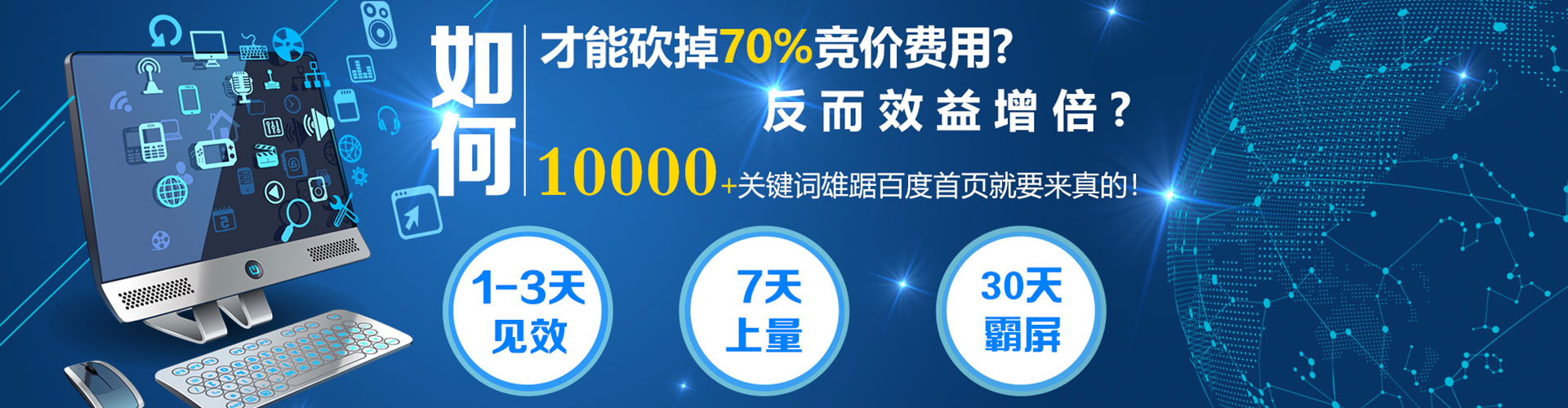 涟水sem竞价